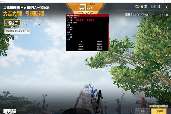 苹果CF辅助软件软件效果